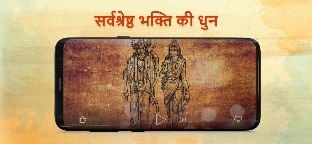 Bhakti Songs Hindi : Bhajan screenshot