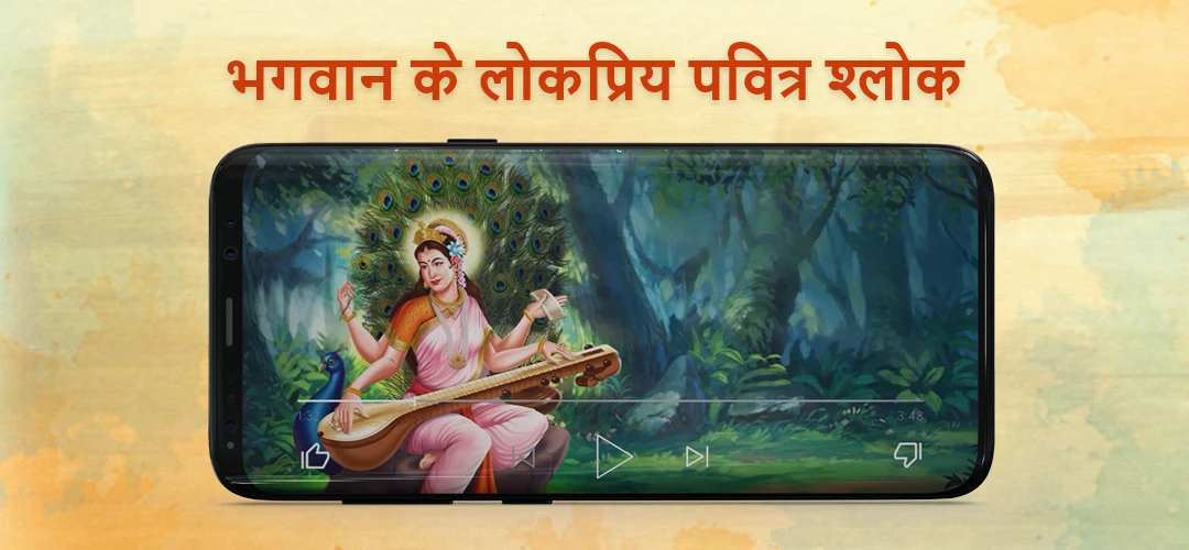 Bhakti Songs Hindi : Bhajan screenshot