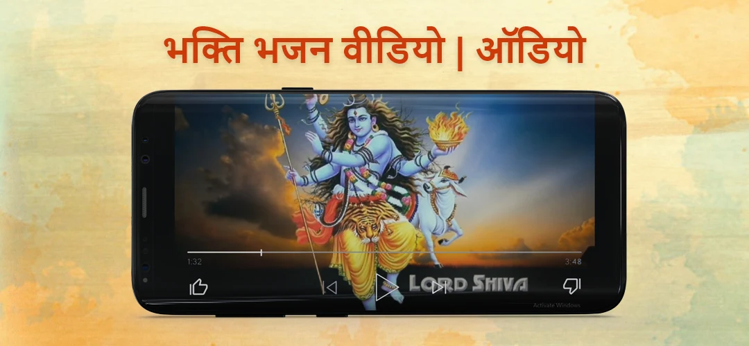 Bhakti Songs Hindi : Bhajan screenshot